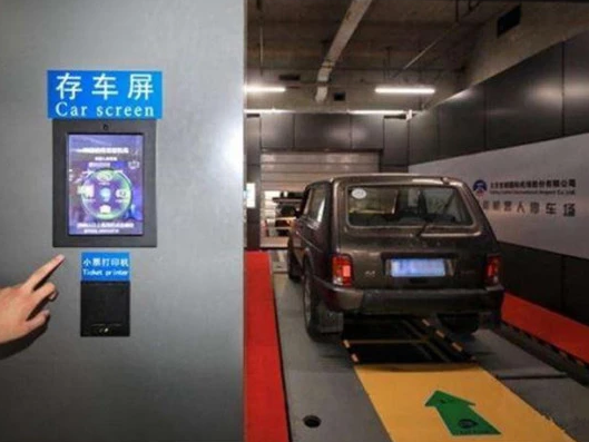 北京首都機(jī)場(chǎng)停車場(chǎng)的停車機(jī)器人，你會(huì)選擇它嗎？