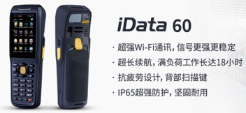 iData 60 助力大潤發(fā)優(yōu)化倉儲管理，實現(xiàn)倉庫管理效率最大化