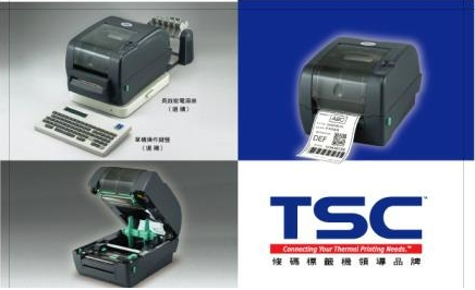 TSC條碼打印機品牌金牌代理