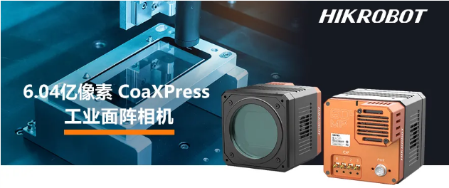 ?？?.04億像素 CMOS CoaXPress 工業面陣相機.png