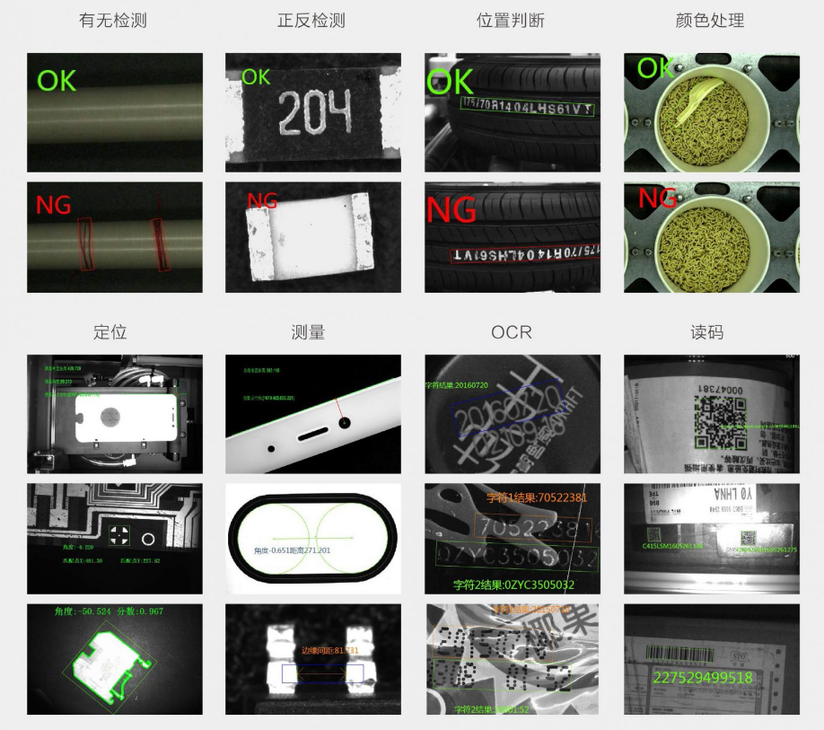 海康iMVS-VM-6200加密狗機(jī)器視覺軟件平臺算法平臺應(yīng)用.png